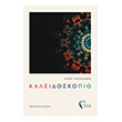 kaleidoskopio photo