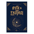 aygi kai skotadi photo