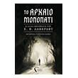 to arxaio monopati kai alla poiimata toy xf labkraft photo to arxaio monopati kai alla poiimata toy xf labkraft photo