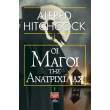oi magoi tis anatrixilas photo oi magoi tis anatrixilas photo
