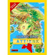 sxolikos atlas attikis photo sxolikos atlas attikis photo