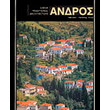 andros ellinika photo andros ellinika photo