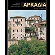 arkadia agglika photo arkadia agglika photo