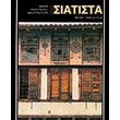 siatista agglika photo siatista agglika photo