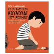 to megalytero loyloydi toy kosmoy photo to megalytero loyloydi toy kosmoy photo