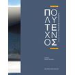 polytexnos photo