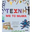 texni me to moma photo