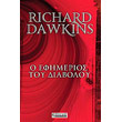 o efimerios toy diaboloy photo o efimerios toy diaboloy photo