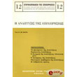 anaptyxis tis epixeiriseos photo anaptyxis tis epixeiriseos photo