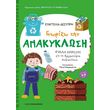 gnorizo tin anakyklosi photo gnorizo tin anakyklosi photo