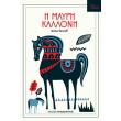 i mayri kalloni photo i mayri kalloni photo
