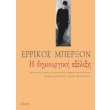 i dimioyrgiki exelixi photo i dimioyrgiki exelixi photo