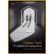 i kardia ton pragmaton photo i kardia ton pragmaton photo