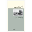 st ampelia photo st ampelia photo