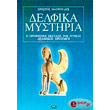 delfika mystiria photo delfika mystiria photo