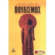 boydismos theoria kai praxi photo boydismos theoria kai praxi photo