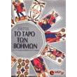 to taro ton boimon photo to taro ton boimon photo