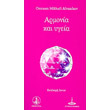 armonia kai ygeia photo armonia kai ygeia photo