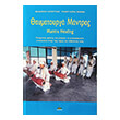 thaymatoyrga mantras photo