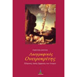 laografikos oneirokritis photo laografikos oneirokritis photo