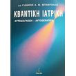 kbantiki iatriki photo kbantiki iatriki photo