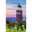 faros pneymatikis sofias photo faros pneymatikis sofias photo