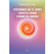 syntonismos me to apeiro photo syntonismos me to apeiro photo