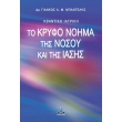 kbantiki iatriki to kryfo noima tis nosoy kai tis iasis photo kbantiki iatriki to kryfo noima tis nosoy kai tis iasis photo