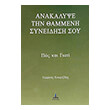 anakalypse tin thammeni syneidisi soy photo anakalypse tin thammeni syneidisi soy photo