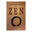to plires biblio toy zen photo to plires biblio toy zen photo