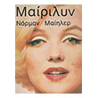 mairilyn photo mairilyn photo