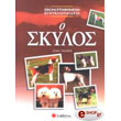 o skylos photo o skylos photo