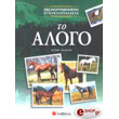to alogo photo to alogo photo