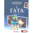 i gata photo i gata photo