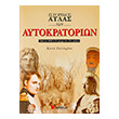 istorikos atlas ton aytokratorion photo