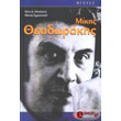 mikis theodorakis photo