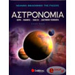 astronomia photo