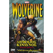 wolverine dimosios kindynos a meros photo wolverine dimosios kindynos a meros photo