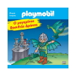 playmobil o magemenos basilias drakos photo playmobil o magemenos basilias drakos photo
