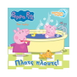 peppa pig plats ployts photo