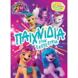 my little pony paixnidia stin ekoyestria photo my little pony paixnidia stin ekoyestria photo