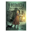 i theodosia kai ta erpeta toy xaoys photo i theodosia kai ta erpeta toy xaoys photo