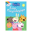stin paixnidoxora photo stin paixnidoxora photo