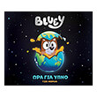 bluey ora gia ypno photo