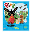 bing papies photo bing papies photo