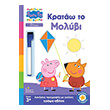 kratao to molybi photo