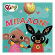 bing mpaloni photo