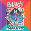 bluey paramythi photo bluey paramythi photo