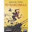 to teliko inkal photo to teliko inkal photo