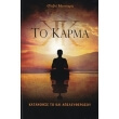 to karma photo to karma photo